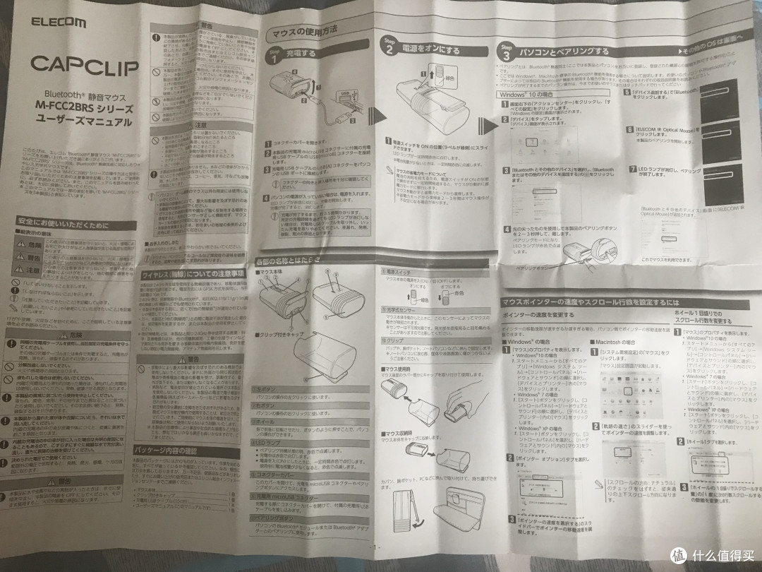 宜丽客蓝牙小鼠标初体验