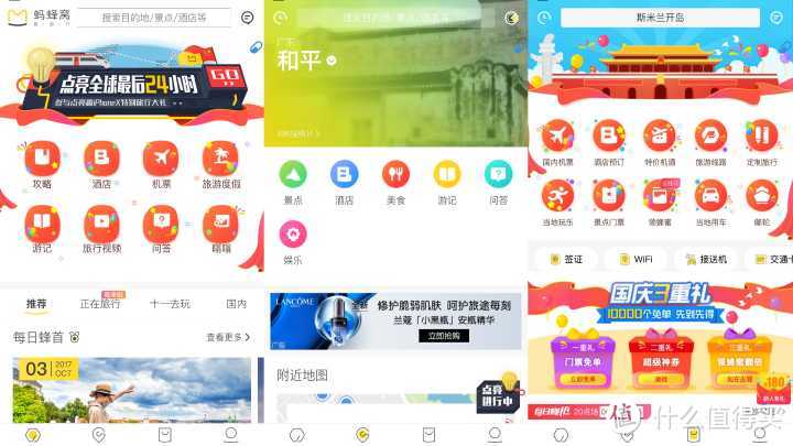 #言出必行#速览!这些辅助出游APP伴你黄金周出游少烦恼。
