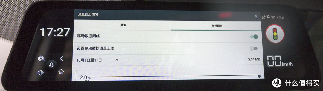 后视镜也进入全屏幕时代？——善领 十寸超大屏4G数字后视镜测试报告