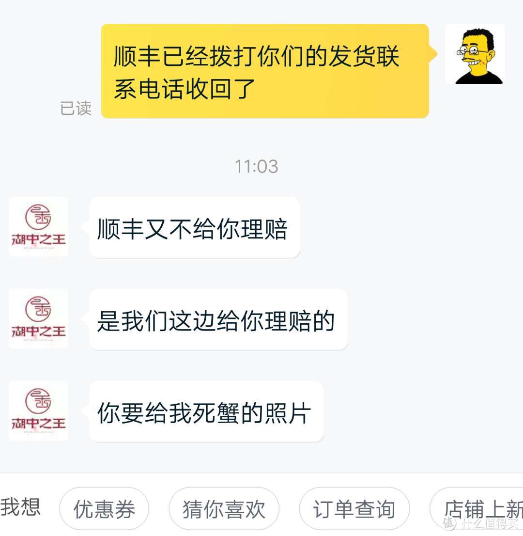 西北人首尝网购大闸蟹 — 五味杂陈