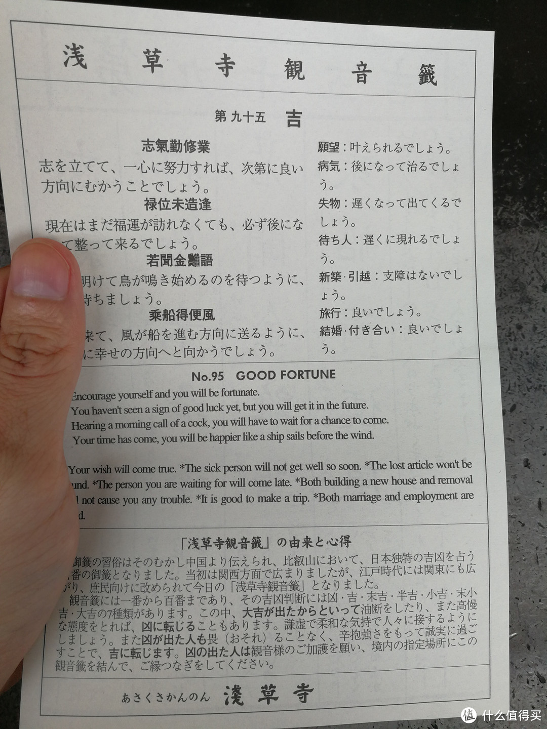 #出游记#一个人的旅行：一个广东吃货的关东地区（东京、箱根、镰仓）7日自由行