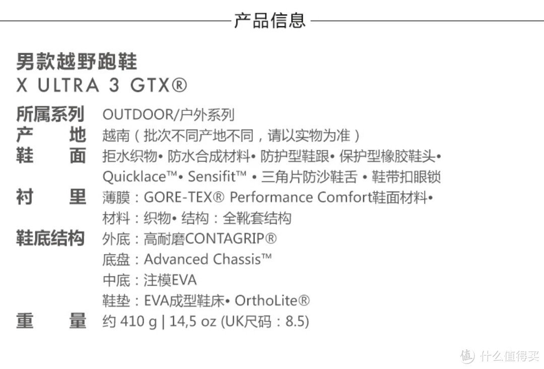 期待已久的全能户外跑鞋—Salomon 萨洛蒙 登山徒步鞋X ULTRA 3 评测报告