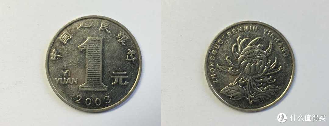 一元硬币