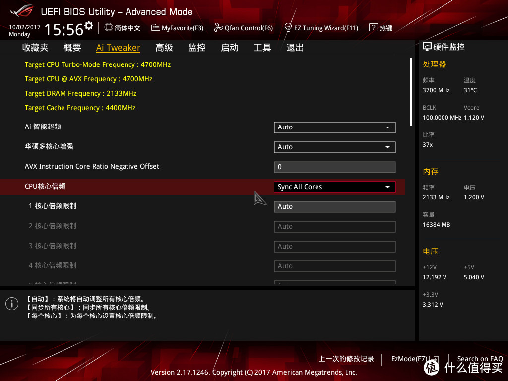 #本站首晒#Core i7 8700和华硕ROG Strix Z370-E 首发评测