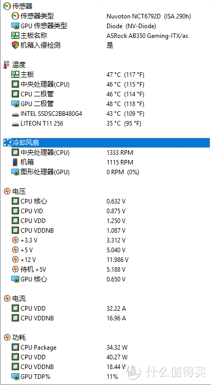 为了吃鸡升级！锐龙1700/华擎AB350/微星GTX1070 AERO ITX 11升小钢炮