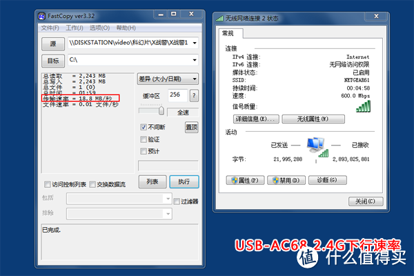 带你装X带你飞 - ASUS 华硕 USB-AC68 1900M无线网卡