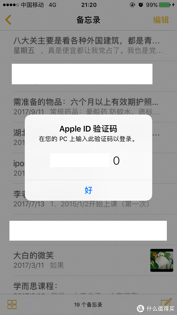 换“新”iPhone前，我们有哪些工作需要提前准备？