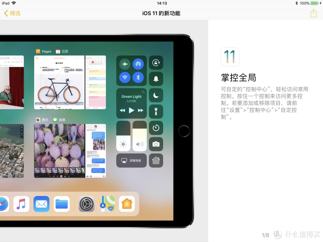 还能再战几年：iPad pro 9.7寸 32G开箱及iOS 11体验