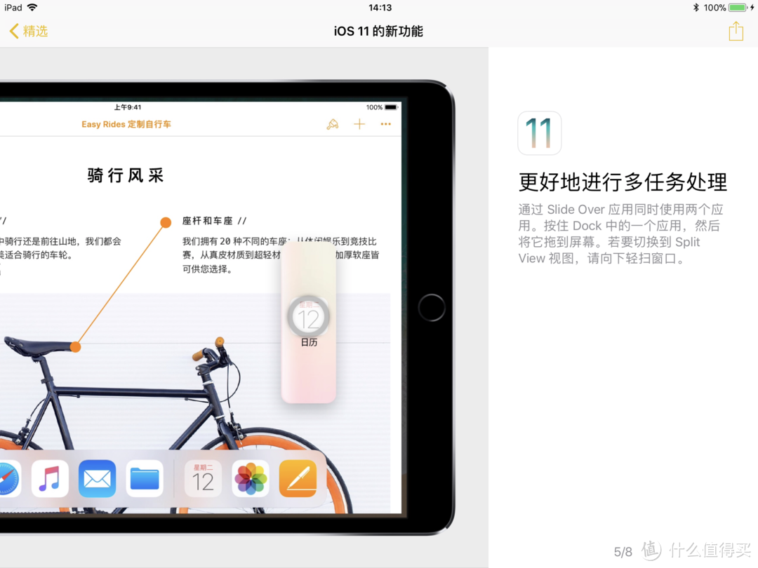 还能再战几年：iPad pro 9.7寸 32G开箱及iOS 11体验