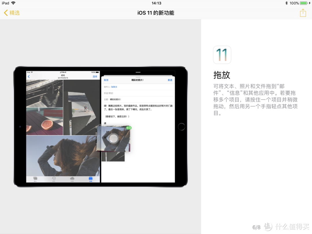 还能再战几年：iPad pro 9.7寸 32G开箱及iOS 11体验