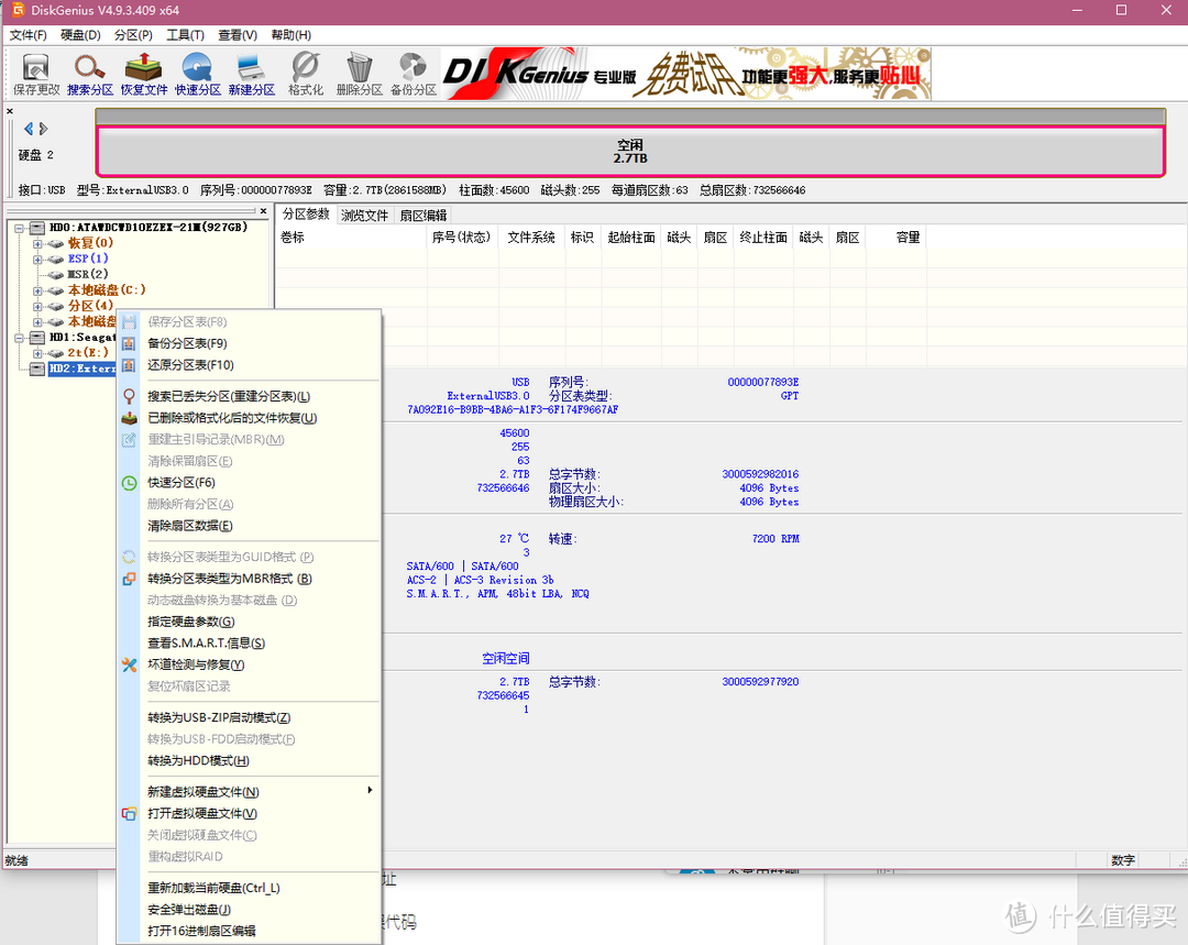 Seagate 酷鱼 3T 3.5in 硬盘+Orico透明3.5in硬盘盒能擦出怎样的火花？