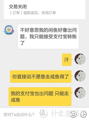 关于网上平台出售（购买）二手物品的一些“套路”