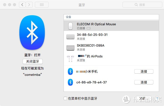 码字上网的利器？ELECOM宜丽客 M-CC2BRS 蓝牙鼠标