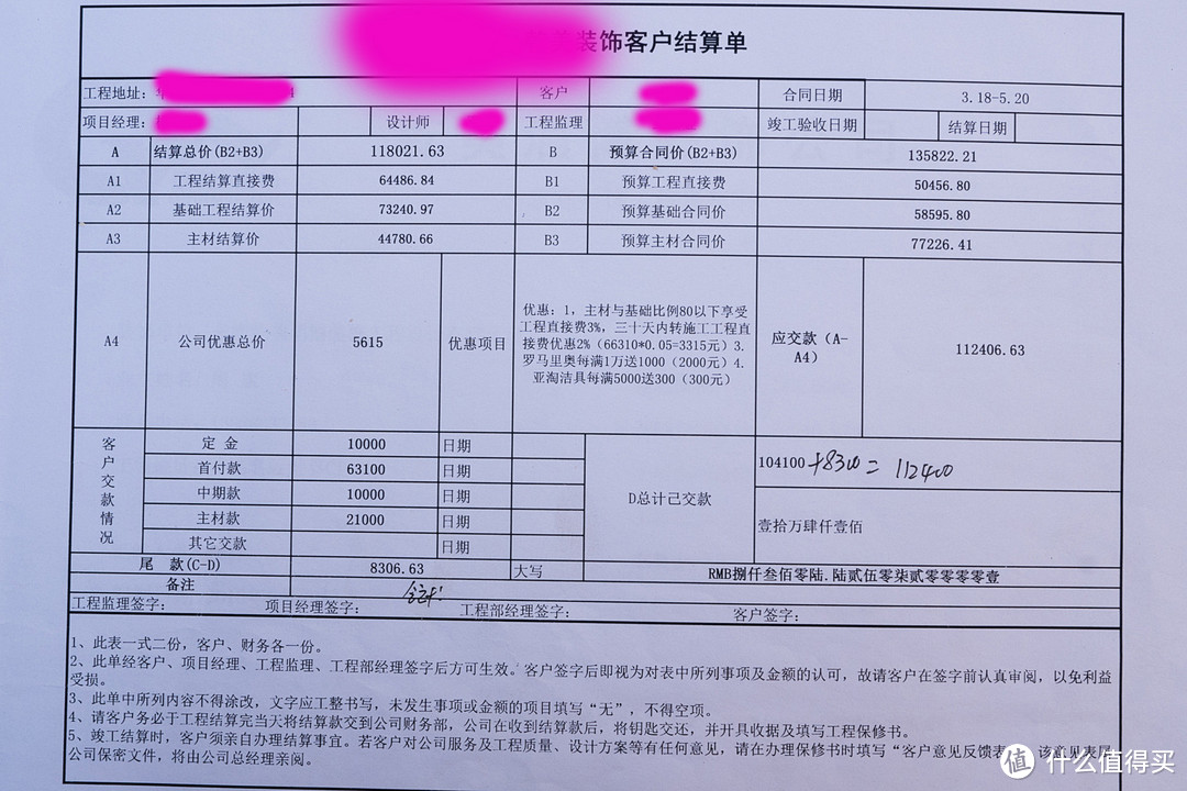 不开心！第一次装修 花12万装了个150平的房子