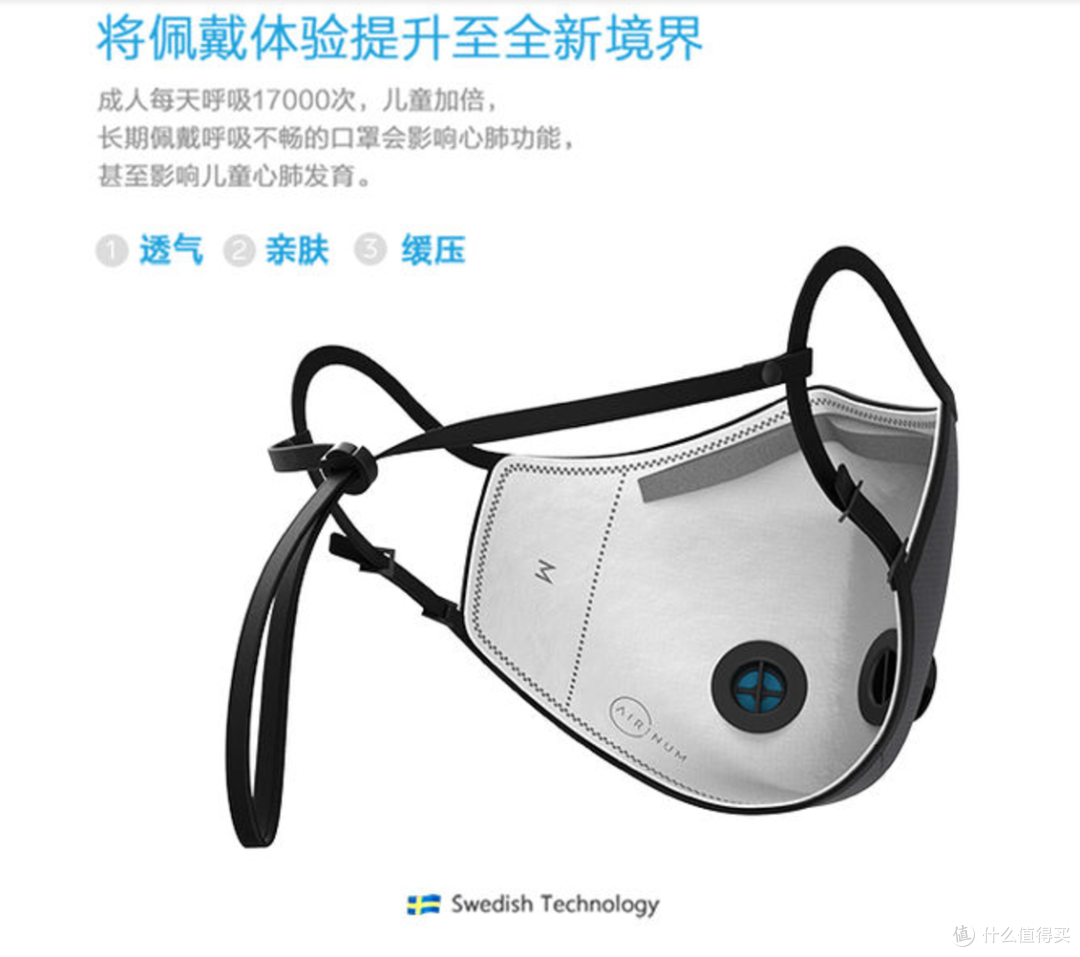 Airinum 瑞典超敏感双呼气阀都市防雾霾生活口罩测评