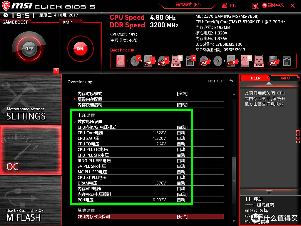 #本站首晒#第一时间尝鲜，i7 8700K+微星MSI Z370 GAMING M5入手开箱及详测