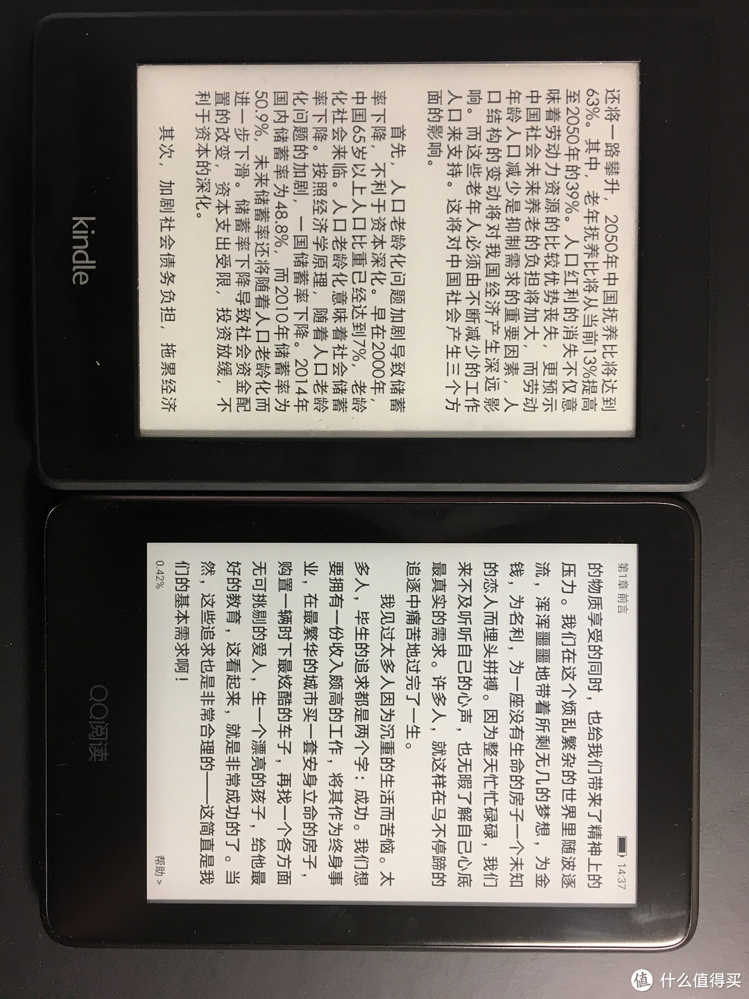 腾讯帝国QQ阅读横空出世，下定战书——QQ阅读器评测报告