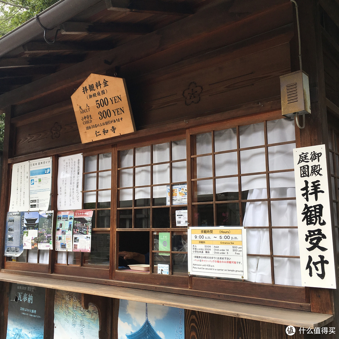 金阁寺-北野地区及二条城