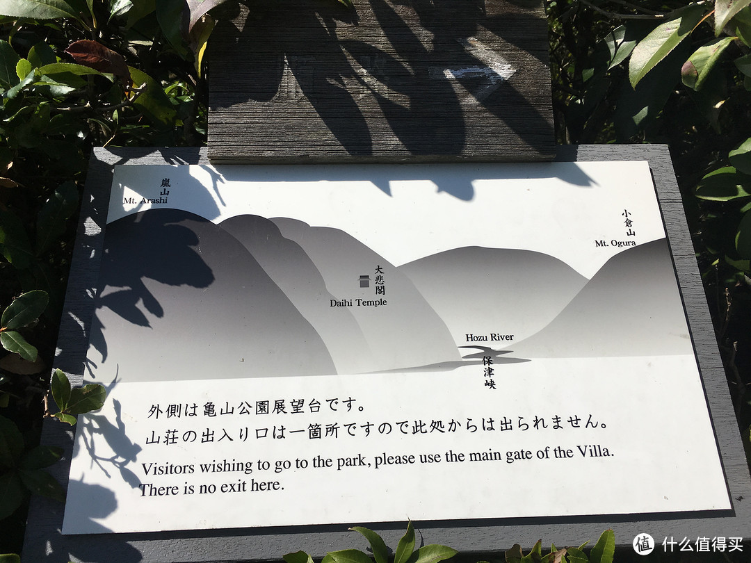 京都最后一部分-----岚山地区