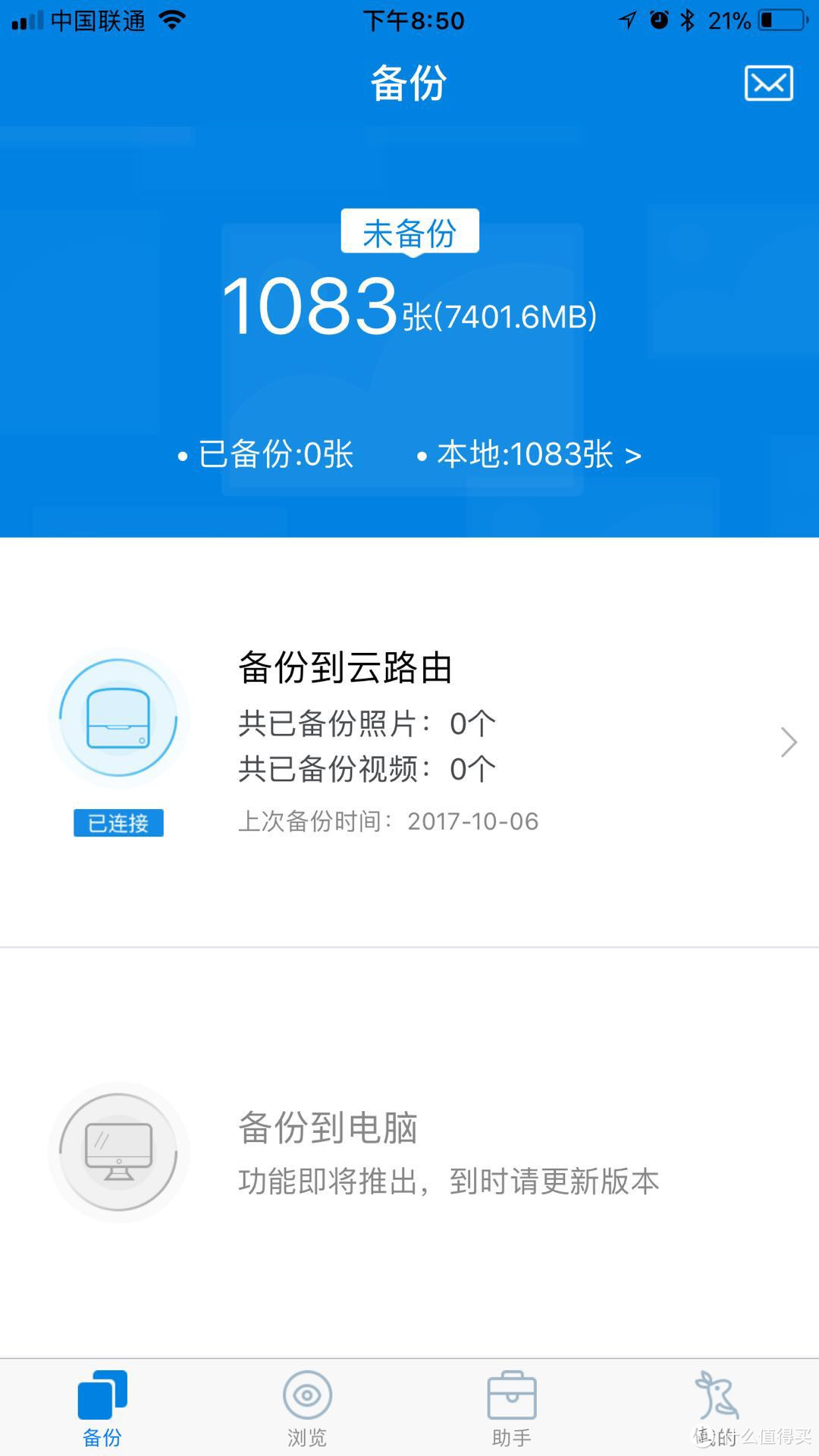 一个还不成熟的产品——袋鼠云路由DSR1