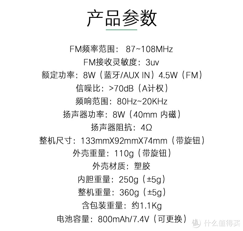 【众测】简明清晰给你讲 猫王RADIOOO和猫KEY