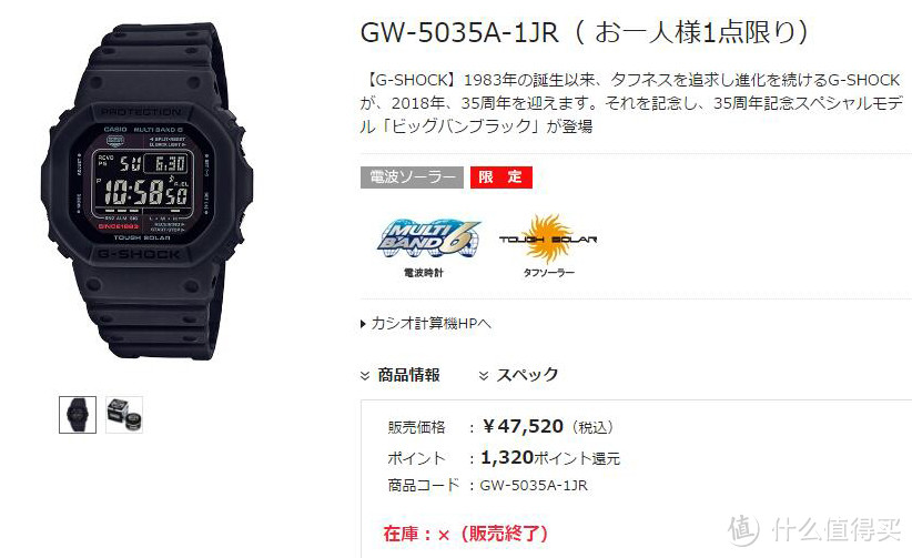 不买不知道，Casio G-Shock 35周年限定系列BIG BANG BLACK，GA-835A GA-800开箱对比外加GW-5035A心酸历程