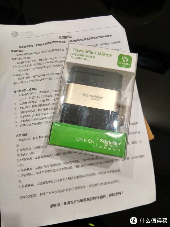 遨游在手，世界环游不愁——施耐德电气遨游全球通用旅行转换器轻众测