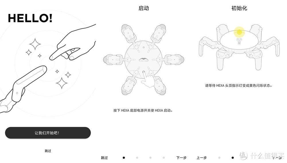 开放的消费机器人平台，Vincross HEXA 全地形可编程机器人，开箱、初体验