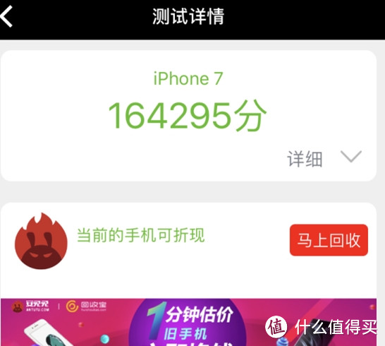 这也许是站里最廉价的iPhone 7开箱