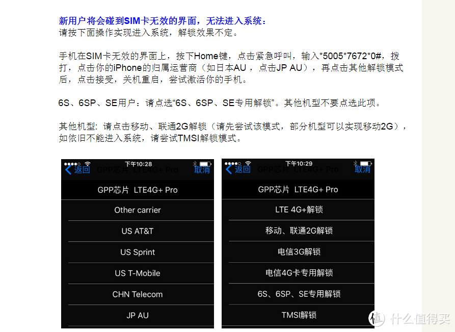 关于$129 iPhone se 32G 运营商版卡贴激活的一些尝试
