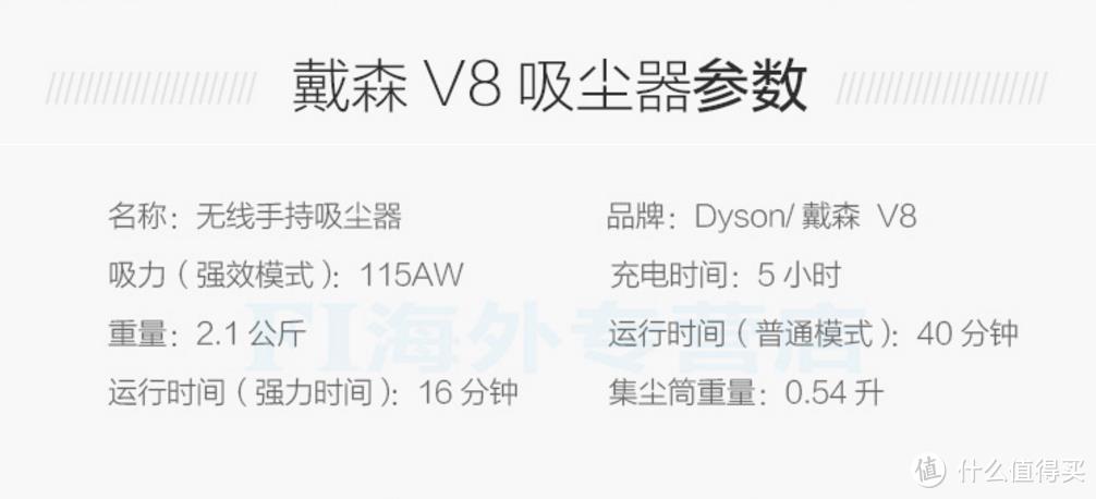 用过才有发言权：Dyson戴森V8无线吸尘器开箱以及&V6的对比