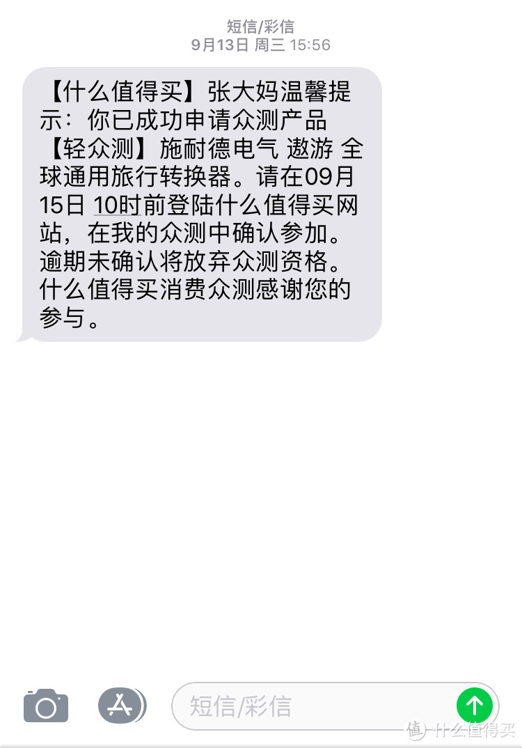 【轻众测】有了你，我就不怕不怕啦——施耐德EasyJourney遨游系列全球通用旅行转换器