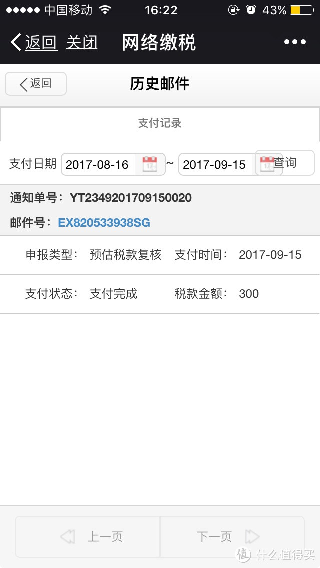 做一回小白鼠 — eaby购买翻新版B级 Dell 戴尔 xps15 9550