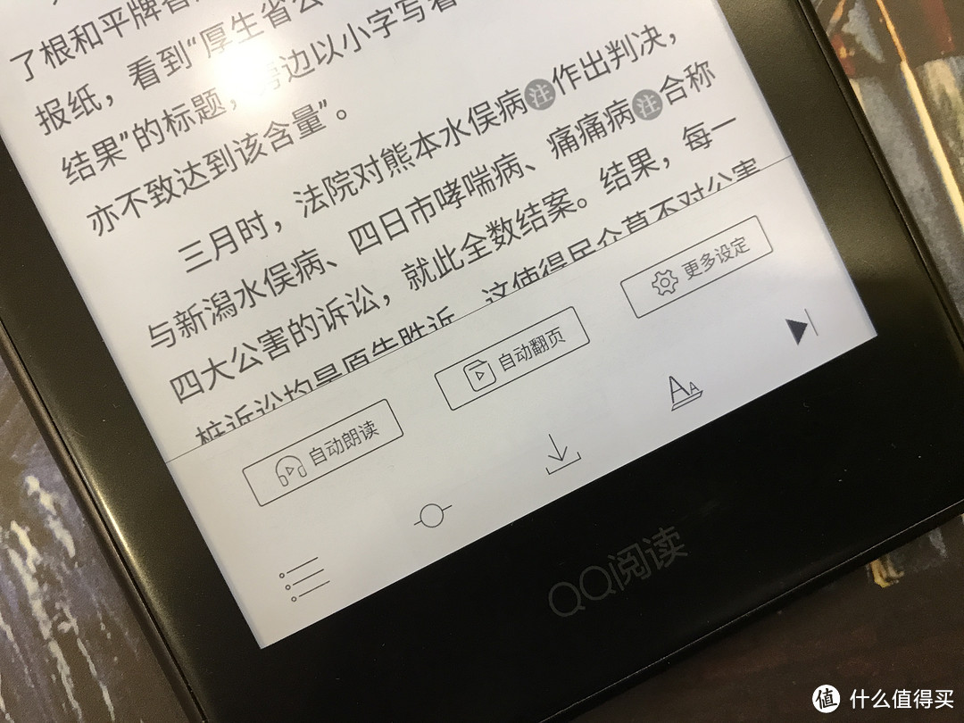 手上书屋，网络巨头挑战行业领航者—QQ阅读电子书试用报告