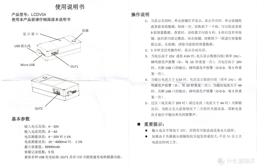 教你如何鉴别数据线和充电头的好坏—UP 优能 白尾巴 四代 开箱测评