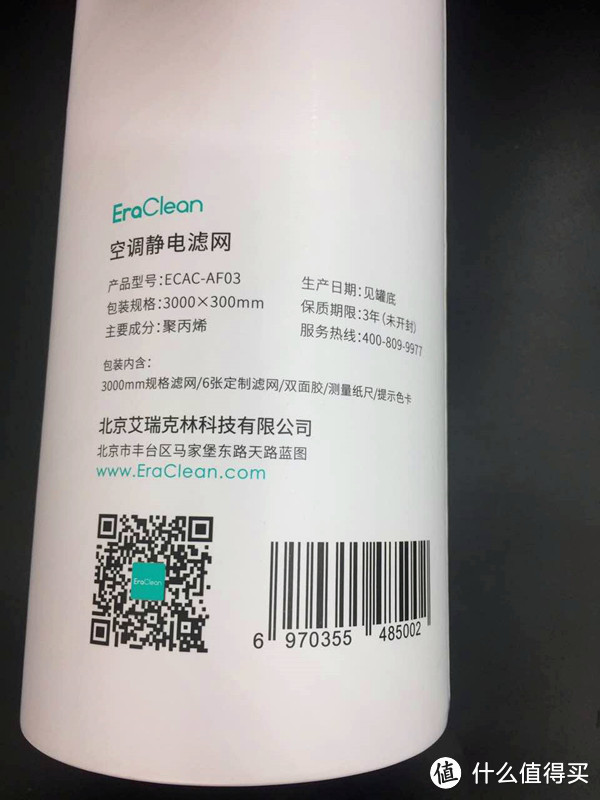 EraClean 加一层 空调静电滤网众测报告