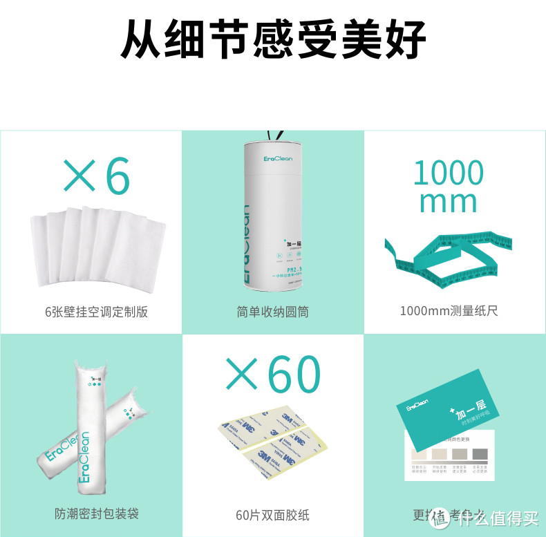 EraClean 加一层 空调静电滤网众测报告