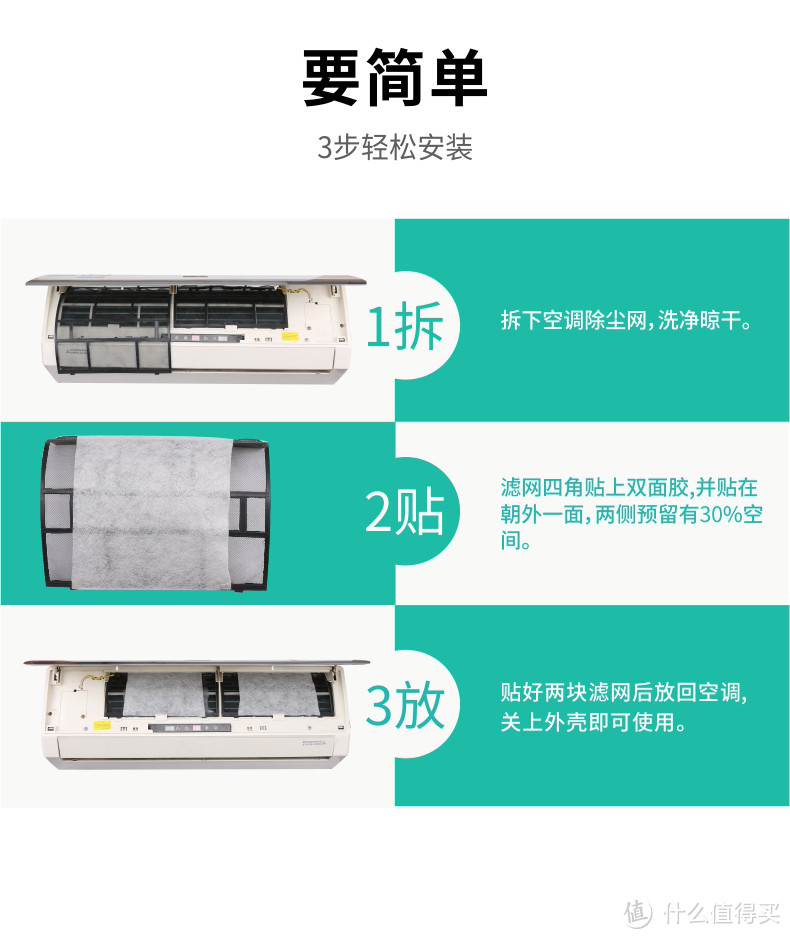 EraClean 加一层 空调静电滤网众测报告