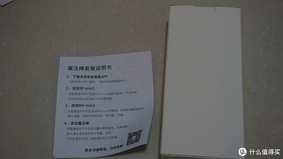 差强人意的智能套件，若要做智能时代弄潮儿，BroadLink还请加油！