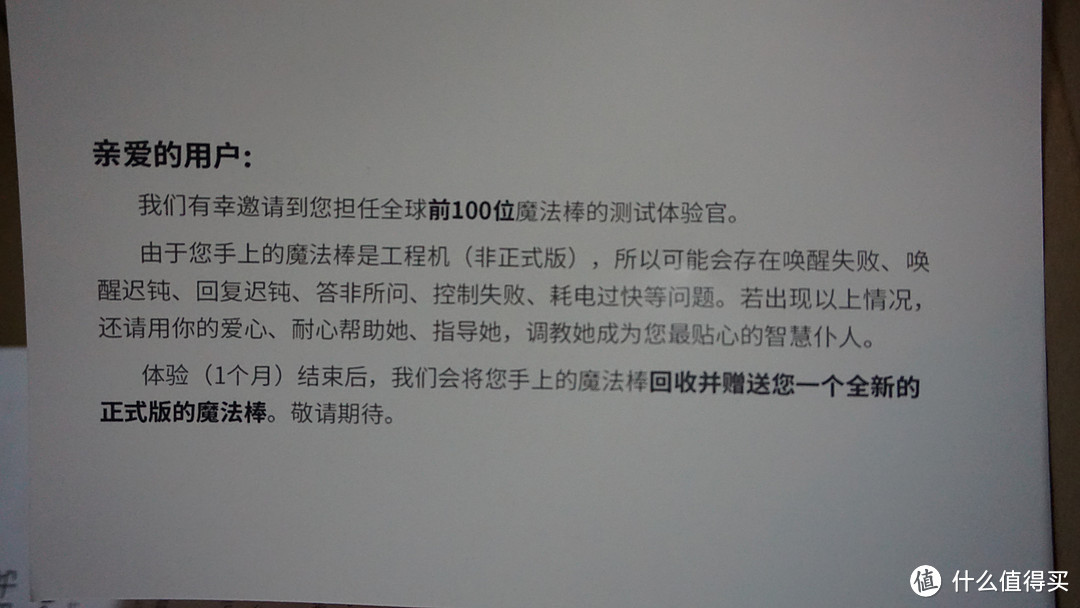 差强人意的智能套件，若要做智能时代弄潮儿，BroadLink还请加油！