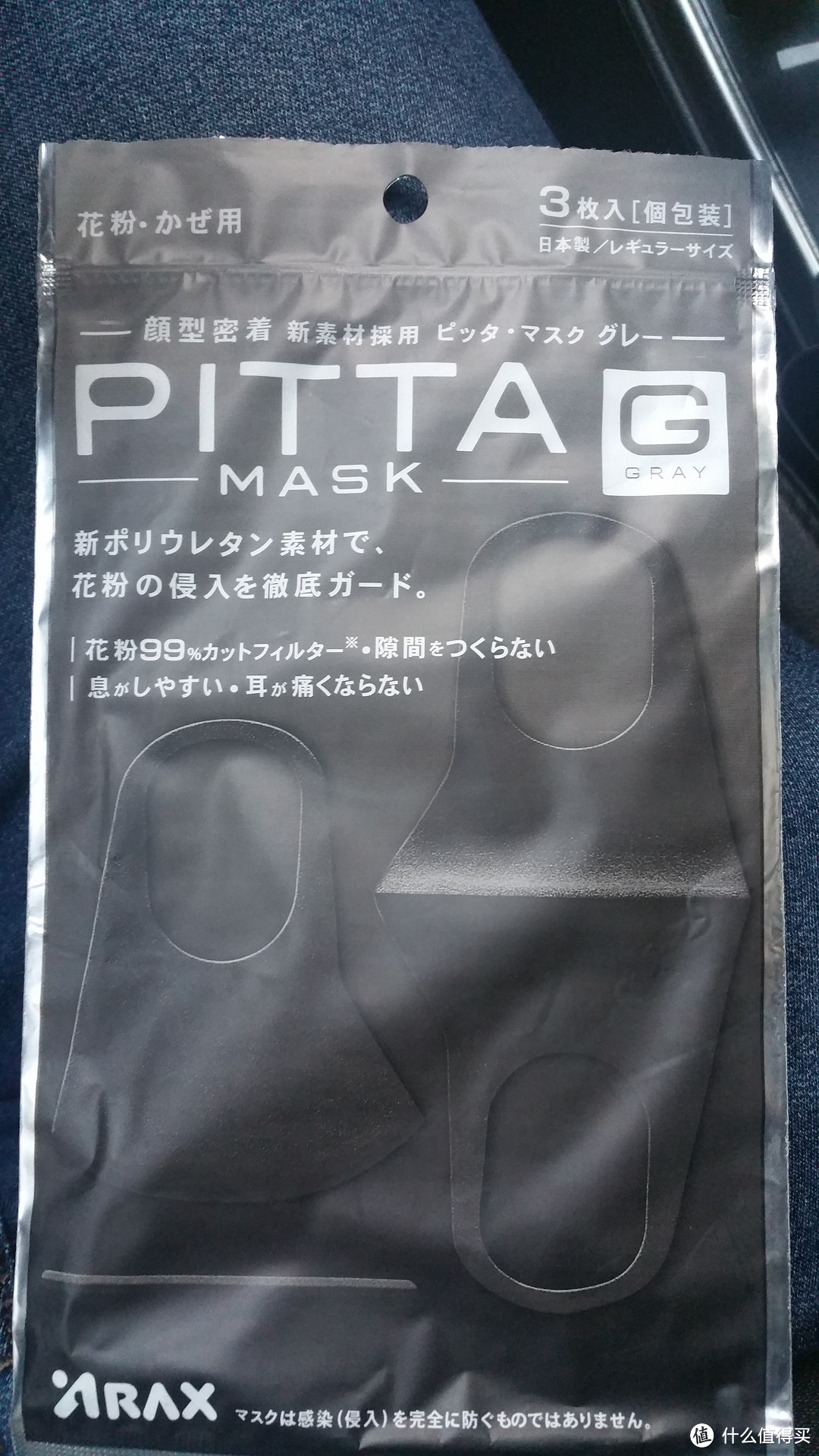 土豪盆友的新装备--大好几百的口罩，你带过么。满满的人民币味道噢（附全码真人兽）