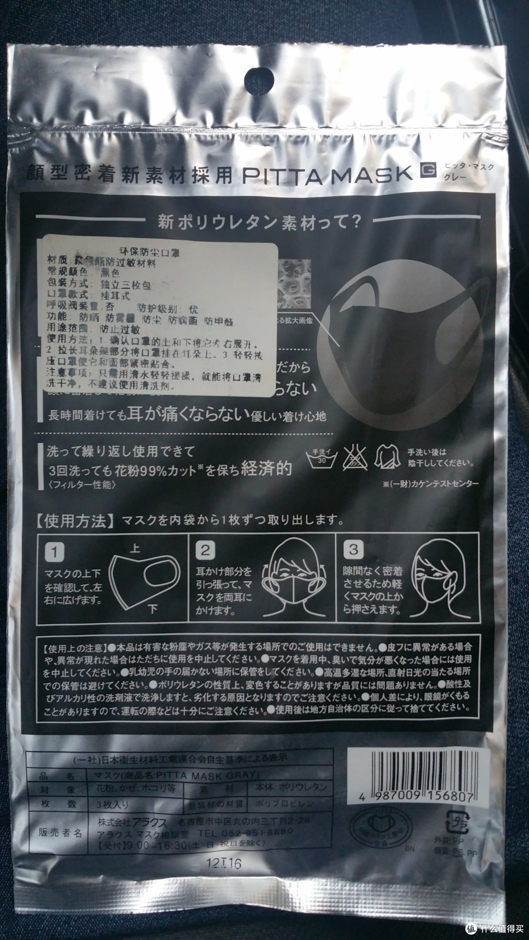 土豪盆友的新装备--大好几百的口罩，你带过么。满满的人民币味道噢（附全码真人兽）