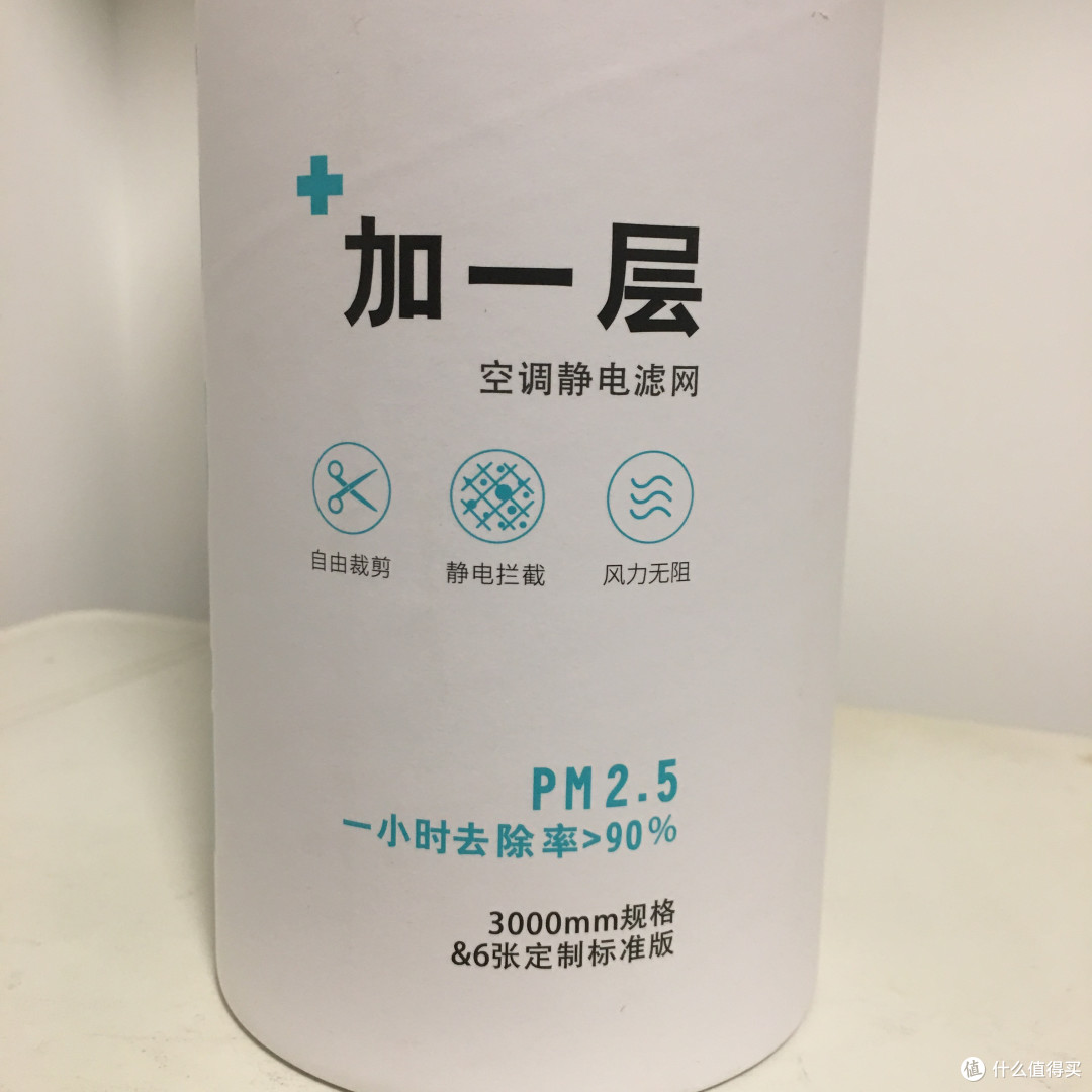 加一层空调变空净？————EraClean 加一层 空调静电滤网评测