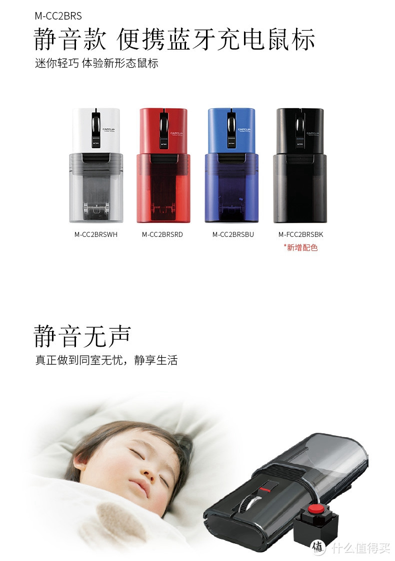 轻   小    静----ELECOM宜丽客 M-CC2BRS 蓝牙静音马克鼠评测