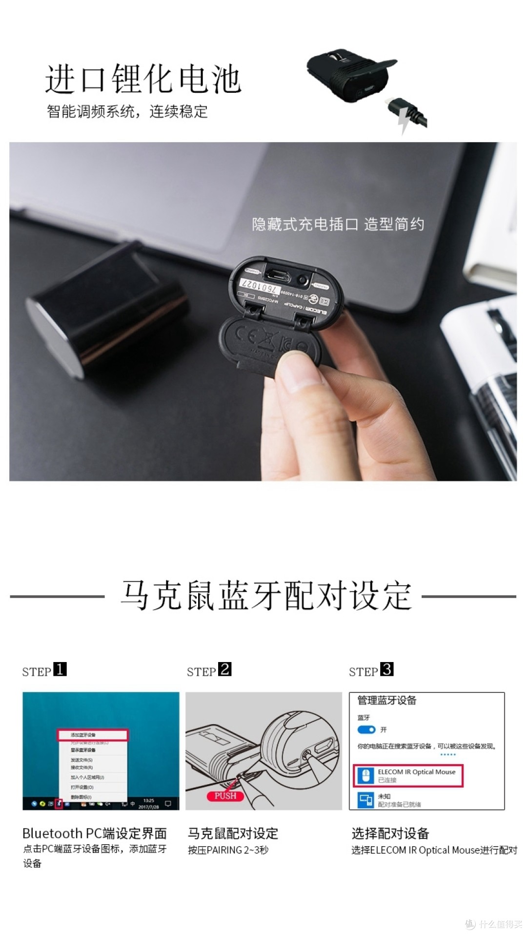 轻   小    静----ELECOM宜丽客 M-CC2BRS 蓝牙静音马克鼠评测