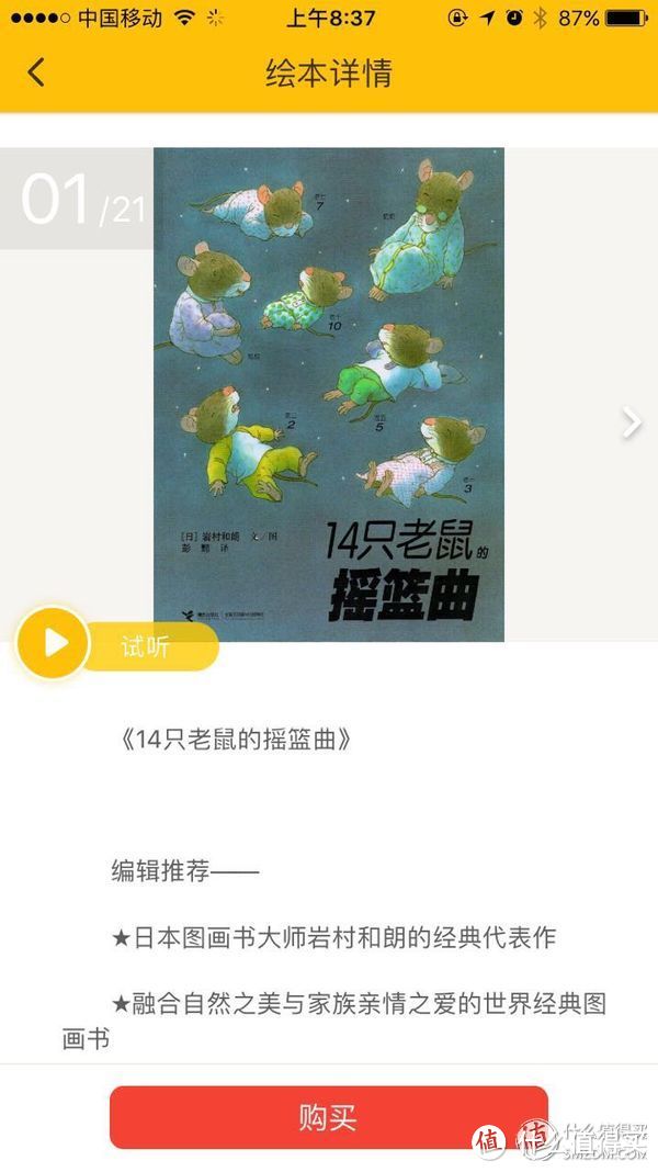 能看书能读书的早教机器人值得买吗？物灵 Luka 卢卡绘本阅读机器人测评报告