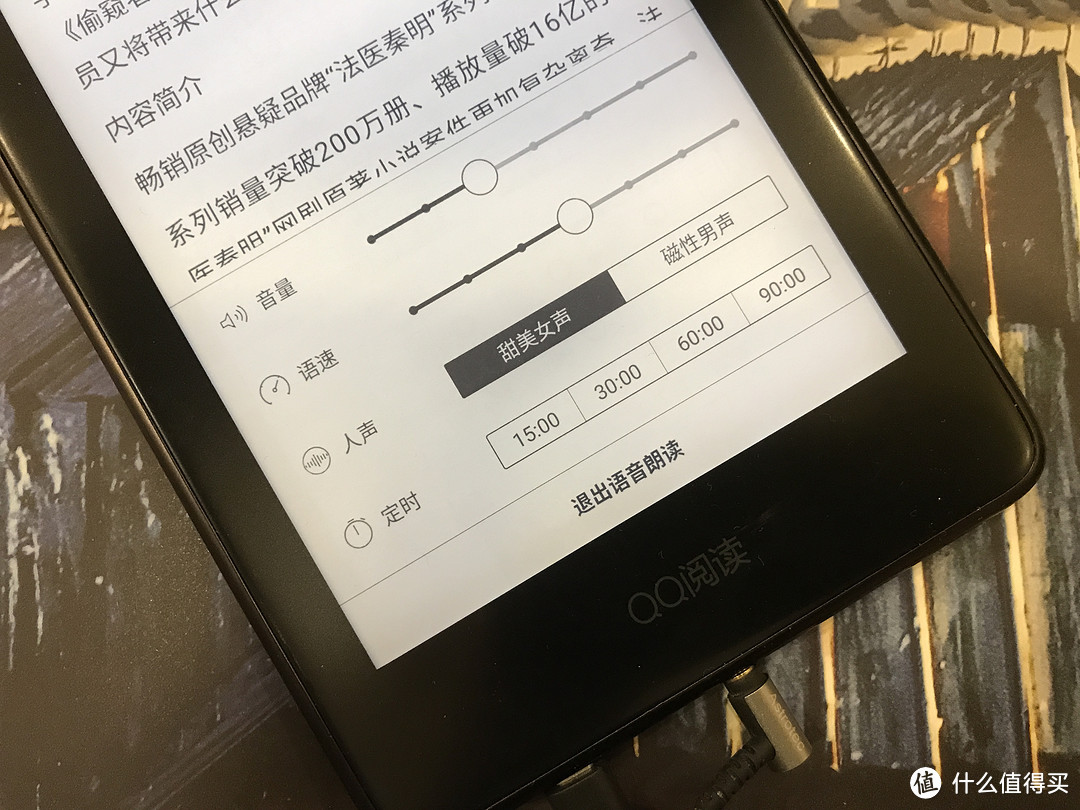 手上书屋，网络巨头挑战行业领航者—QQ阅读电子书试用报告