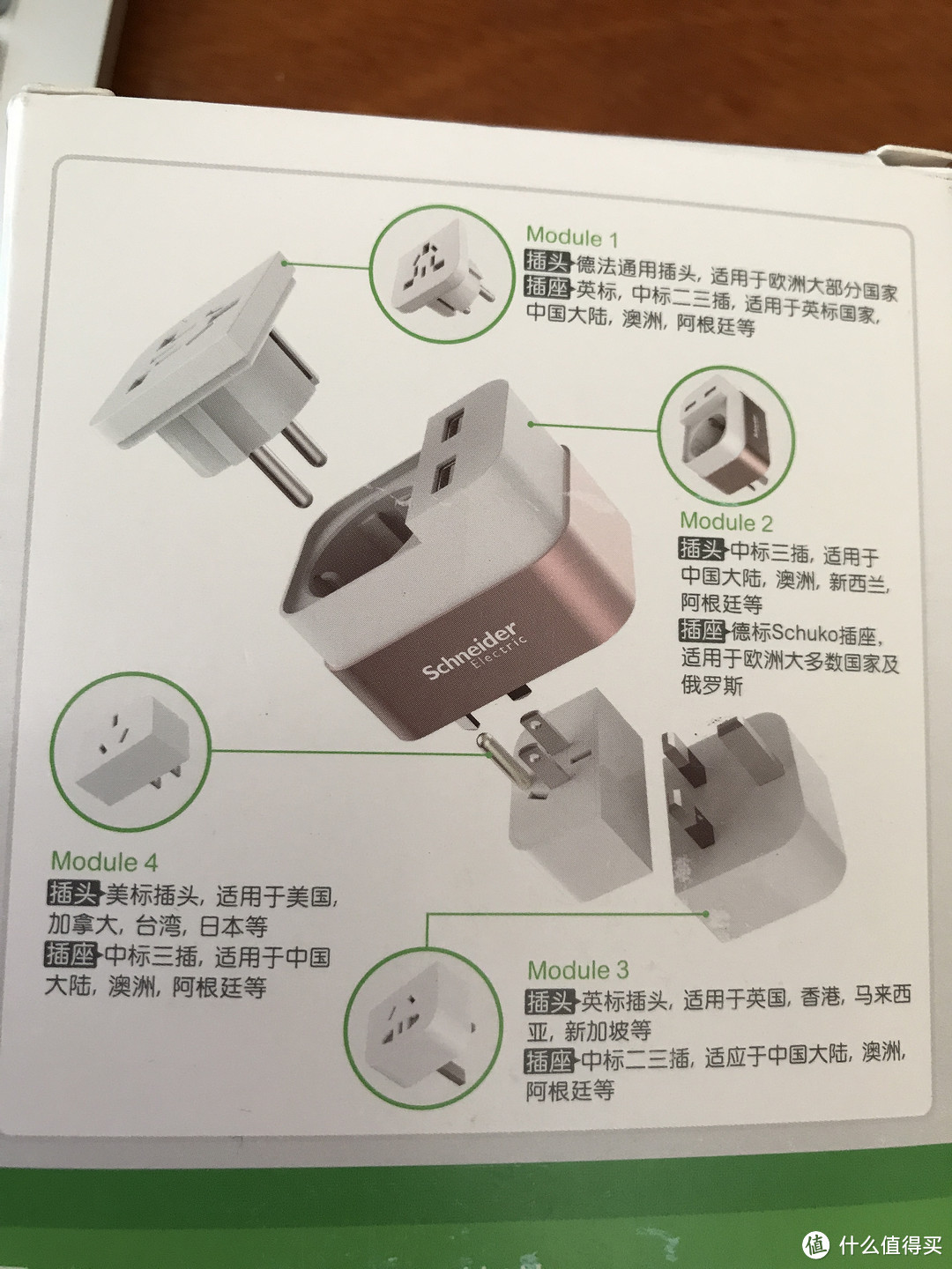 施耐德旅行转换器测评