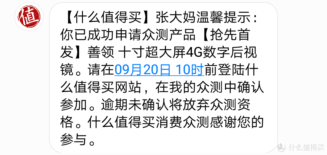 2500km长途跋涉，深入体验善领4G数字后视镜