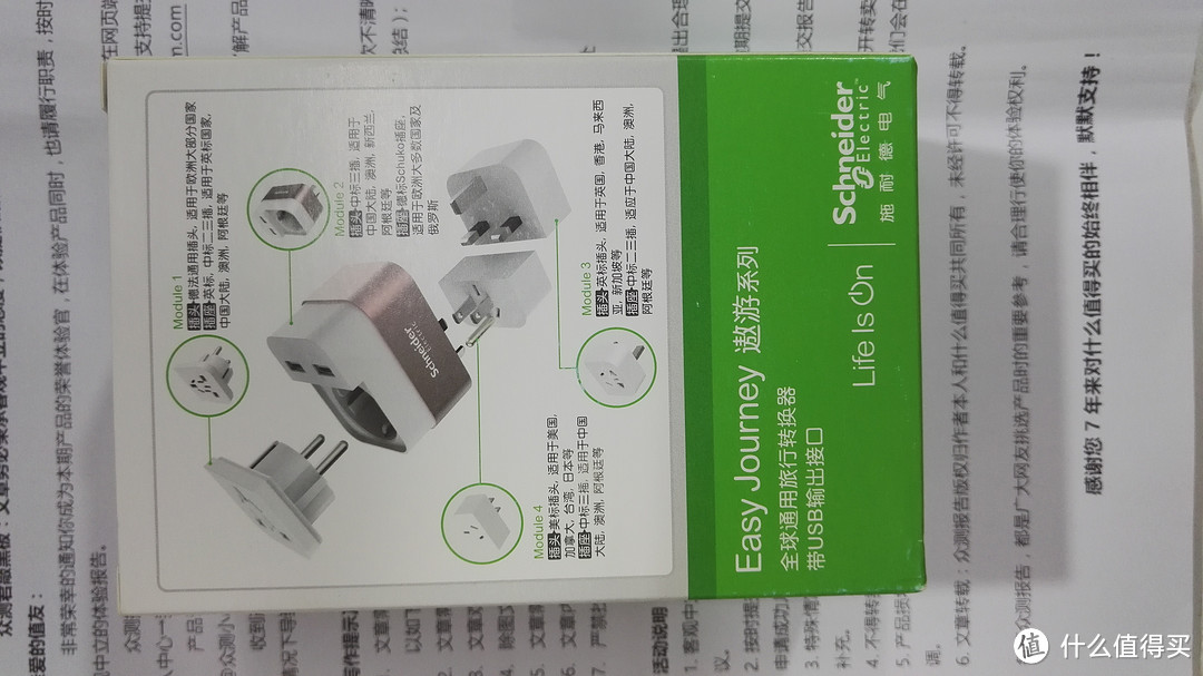 出境游点充电?一个施耐德 遨游转换器就得啦